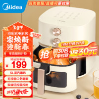 Midea 美的 空气炸锅不用翻面可视 大容量家用全自动烤箱多功能不粘易清洗触控