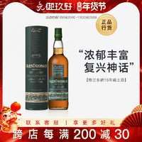 格兰多纳 The GlenDronach The  复兴 15年 单一麦芽 苏格兰威士忌 700ml 单瓶装