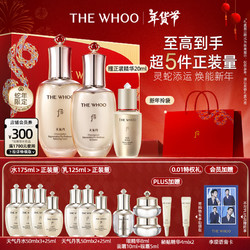 WHOO 后 蛇年限定天气丹PRO水乳礼盒7件套护肤品套装化妆品新年礼物