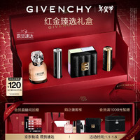 GIVENCHY 纪梵希 红金甄选口红|香水|散粉礼盒高级感新年生日送女友