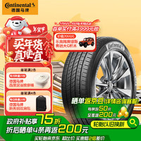 移动端、京东百亿补贴：Continental 马牌 UCJ 汽车轮胎 235/50R19 99V FR