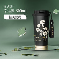 格沵 四叶草保温杯咖啡杯女生大容量吸管水杯子 幸运夜 500ml