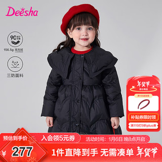 笛莎（DEESHA）童装女童蓄热三防羽绒服2024冬季女宝宝复古斗篷翻领羽绒服 黑色 130cm