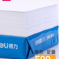 88VIP：deli 得力 佳宣 33266 A4复印纸 70g 500张/包 5包装