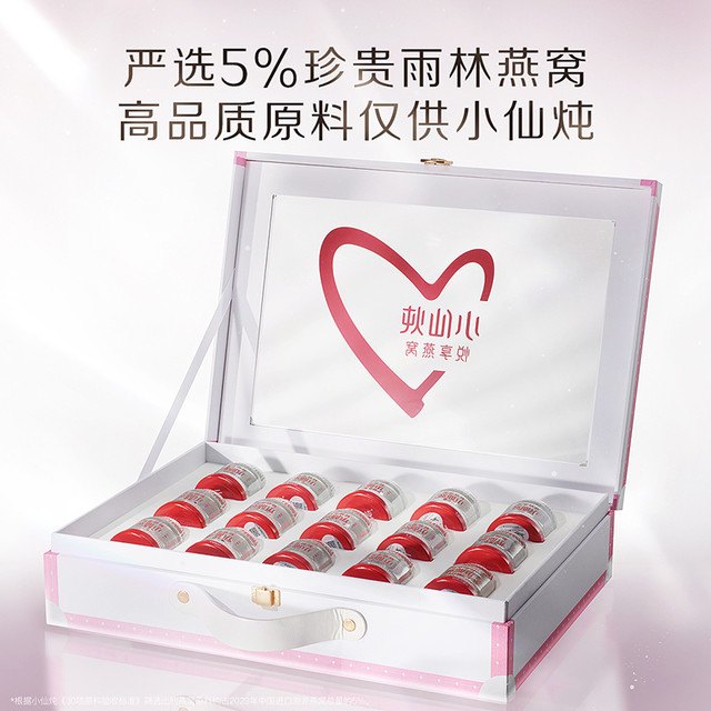 88VIP：小仙炖 FRESH 燕窝心悦礼盒40g*15瓶即食