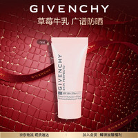 GIVENCHY 纪梵希 护肤星品尝鲜礼光彩焕肤防晒乳 5ml