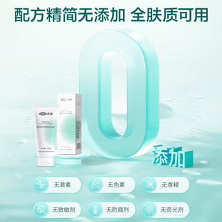 Cofoe 可孚 医用洗面奶30g