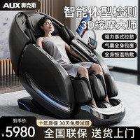 奥克斯（AUX）按摩椅家用2024全身椅多功能云感太空舱全身按摩电动沙发双SL导轨按摩器送爸爸父母亲深V零重力舱+全身恒温热敷【LH19L】
