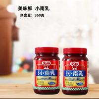 美味鲜厨邦美味鲜小南乳360克瓶装红腐乳细豆腐乳扣肉红烧肉调料南乳酱 美味鲜小南乳360g*2瓶