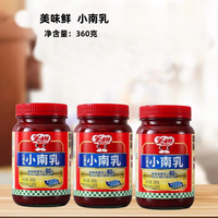 美味鲜厨邦美味鲜小南乳360克瓶装红腐乳细豆腐乳扣肉红烧肉调料南乳酱 美味鲜小南乳360g*3瓶