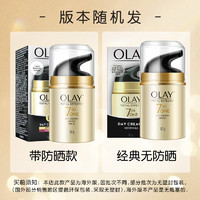 OLAY 玉兰油 七效多效修护霜防晒保湿抗皱淡纹面霜 修护霜50g（两支装）