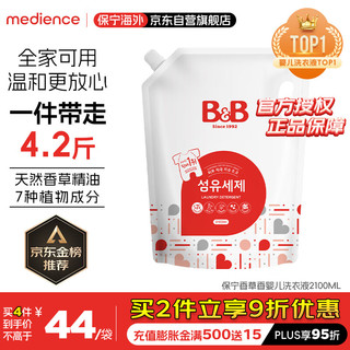 BAONING VINEGAR 保宁醋 B&B 保宁 宝宝洗衣液 香草香型 2100ml