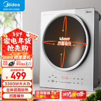 Midea 美的 电磁炉商用电磁炉 3300W大功率电磁炉 凹面电磁灶立体匀火凹形线圈盘 滑动触屏控火MC-E33CA11