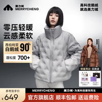 美力城 赵露思同款短款羽绒服女2024冬鹅绒加厚时尚渐变短外套暖天鹅 灰色 XL