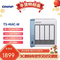 威联通（QNAP）TS-464C 宇宙魔方 四核心处理器网络存储服务器内置双M.2插槽NAS私有云（天鹅白）