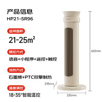 AIRMATE 艾美特 石墨烯暖风机家用塔式立式取暖器大空间速热电暖器加高机身广角摇头热风机语音HP21-SR96