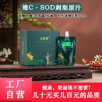 刺梨原汁原液小包装弗朗果贵州刺梨原浆零添加100ml