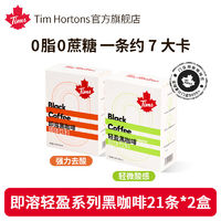 百亿补贴：Tim Hortons 天好咖啡 黑咖啡即溶咖啡粉42杯