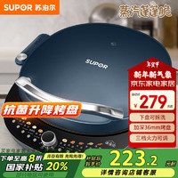 SUPOR 苏泊尔 电饼铛家用电饼档双面加热  JT34RQ875