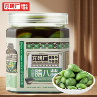 方砖厂69号 腊八蒜 下饭菜 腌蒜 绿蒜 糖醋蒜 密封罐装400g*1瓶装