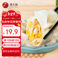 吴大嫂 1只生态饺 东北猪肉酸菜口味 40只 800g