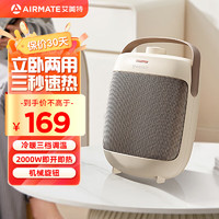 AIRMATE 艾美特 取暖器迷你小巧暖风机家用宿舍办公桌面暖气机小巧便携暖风机 便携式桌面暖风机