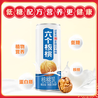 养元 六个核桃 精品型核桃乳 240ml*16罐