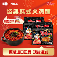 SAMYANG 三养 火鸡面 原味 140g*10袋