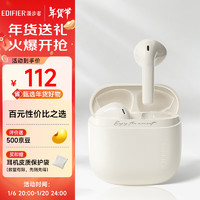 EDIFIER 漫步者 花再 EDIFIER 漫步者 花再Zero Air无线蓝牙耳机