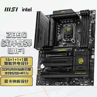 MSI 微星 MAG Z890 TOMAHAWK WIFI战斧导弹主板 支持CPU 285K/265K/265KF (Intel Z890/LGA 1851）