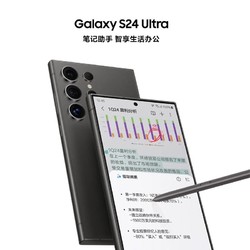 SAMSUNG 三星 Galaxy S24 Ultra 拍照游戏AI大屏商用智能手机 12+256GB