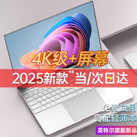 移动端、京东百亿补贴：电脑高性能超薄轻薄本网课商务办公设计游戏本大学生