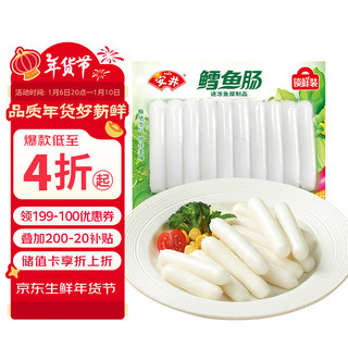 安井 鳕鱼肠 150g/袋 鳕鱼糜含量≥60% 火锅麻辣烫关东煮 速食熟食