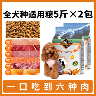 纽萃派 Nutri Pet 中型犬全阶段牛肉味狗粮 5kg