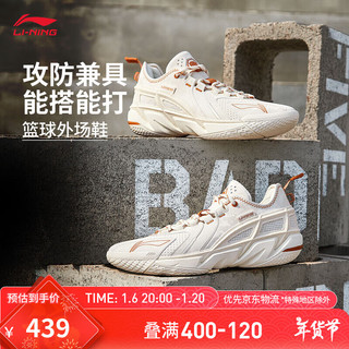 LI-NING 李宁 反伍BADFIVE 4.5丨篮球鞋男子24冬季轻量耐久减震回弹运动鞋 米白色-3 41