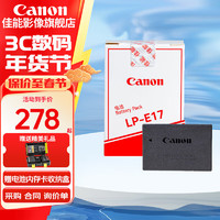 移动端、京东百亿补贴：Canon 佳能 lp-e17原装电池 E17锂电池充电器 适合M6 2代/200D二代/850D/RP/R10/R8/R50/R100微单相机