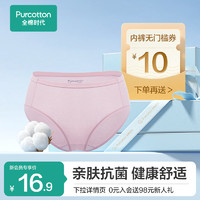 全棉时代 女士纯棉内裤 1条装 PQG00181-258596