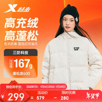 XTEP 特步 羽绒服男女同款秋冬轻鸭绒三防户外运动时尚百搭防泼水防油防污