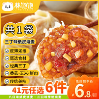 林饱饱 三丁纸皮烧麦1袋240g