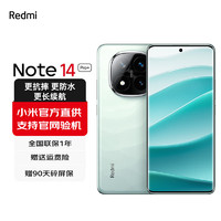 Xiaomi 小米 Redmi Note 14 Pro+ 第三代骁龙7s IP68防尘防水 6200mAh大电量 红米5G手机 星沙青 12GB+256GB