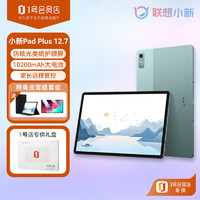 移动端、京东百亿补贴：Lenovo 联想 小新Pad Plus12.7英寸 舒视版 娱乐办公学习游戏平板 8+128G WIFI绿 一号店专供礼盒套装