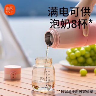 无线便携式 泡奶恒温杯 便携恒温水杯 300ml 充电款