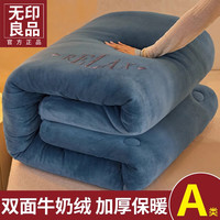 無印良品 MUJI无印良品牛奶绒被子冬季双面绒棉被单人加厚保暖10斤被芯双人春秋被毯褥子 星辰蓝【双面加绒 一触即暖】 200x230cm【约10斤】