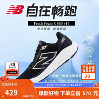 new balance 女鞋24年缓震舒适百搭透气880V14运动跑步鞋 W880K14 36 黑色-女款-W880K14-标准鞋楦B 36(脚长22.5CM)