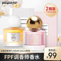 FPF 调香师香水肌肤之欲温柔陷阱组合装木质花香清新小众持久