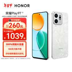 HONOR 荣耀 Play9T 5G手机 12GB+256GB 月影白