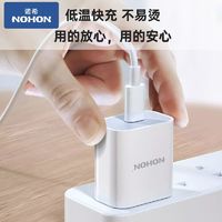 NOHON 诺希 充电器快充套装PD20W适用苹果15/14单口充电头typec品牌认证