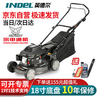 英德尔 手推式割草机18寸宗申动力打草机汽油草坪修剪机除草机四冲剪草机