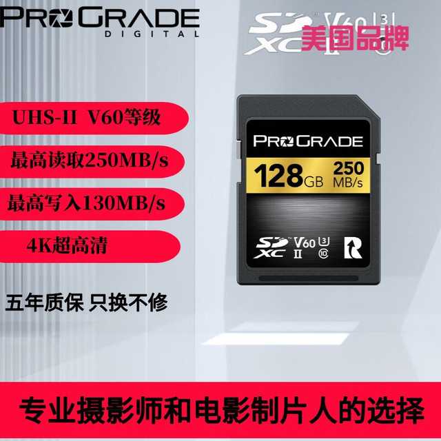 铂格瑞 ProGrade Digital ProGradeDigital（铂格瑞)SD卡128G V60SDXC 250M/S单反相机存储卡 128GB