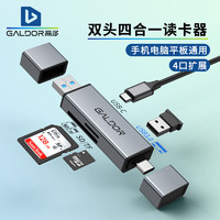 GALDOR 高多 双头读卡器typec四合一扩展坞usb3.0hubTF/SD内存卡平板手机读卡器笔记本拓展坞多功能扩展电脑OTG 双头4口读卡器USB OTG